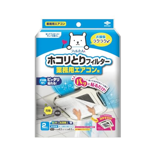 東洋アルミ ホコリとりフィルター 約63cm×63cm 2枚入 業務用エアコン 貼るだけ お掃除を簡単に フィルたん S5454